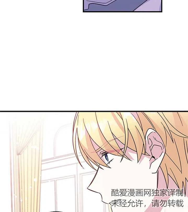 《亲爱的\,我要罢工了》漫画最新章节第09话免费下拉式在线观看章节第【65】张图片