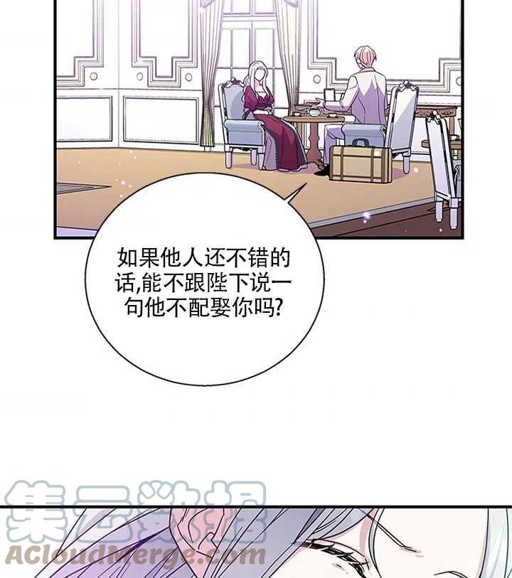 《亲爱的\,我要罢工了》漫画最新章节第09话免费下拉式在线观看章节第【67】张图片