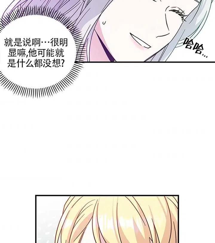 《亲爱的\,我要罢工了》漫画最新章节第09话免费下拉式在线观看章节第【68】张图片