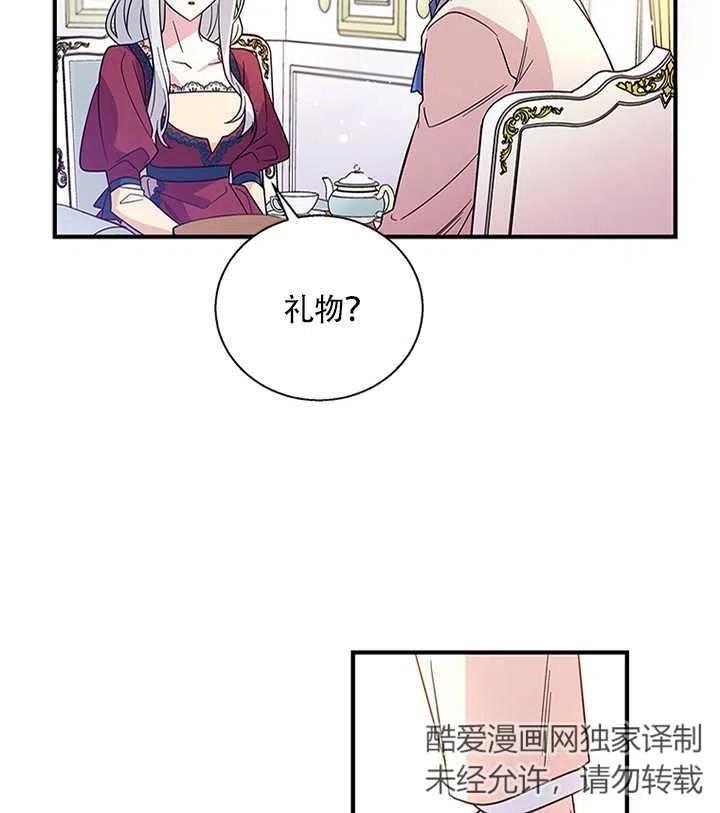 《亲爱的\,我要罢工了》漫画最新章节第09话免费下拉式在线观看章节第【71】张图片