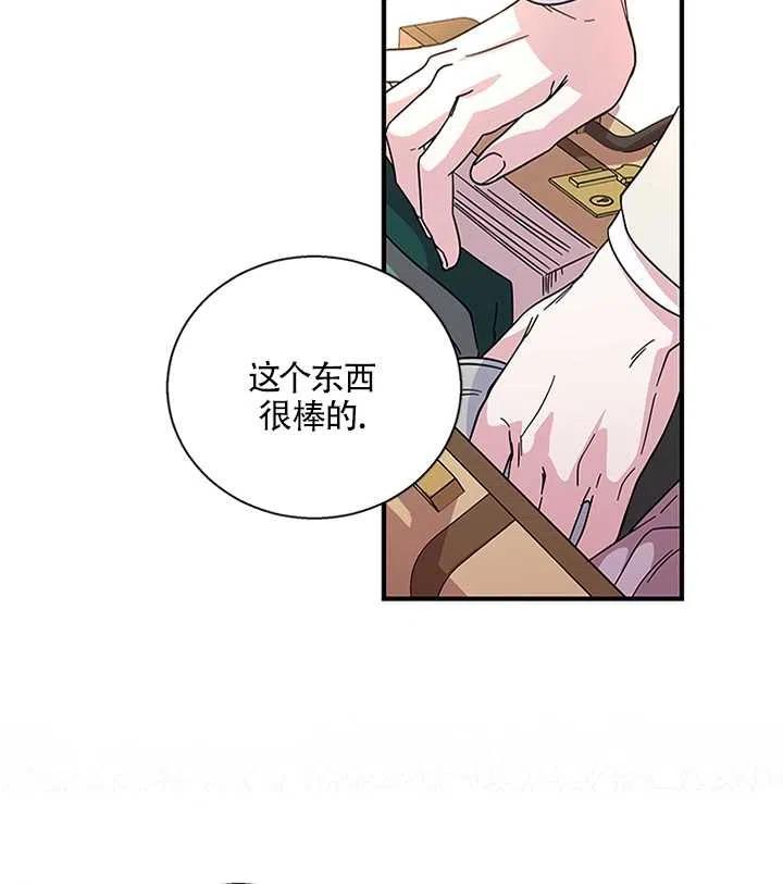 《亲爱的\,我要罢工了》漫画最新章节第09话免费下拉式在线观看章节第【72】张图片