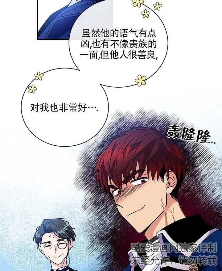 《亲爱的\,我要罢工了》漫画最新章节第09话免费下拉式在线观看章节第【8】张图片