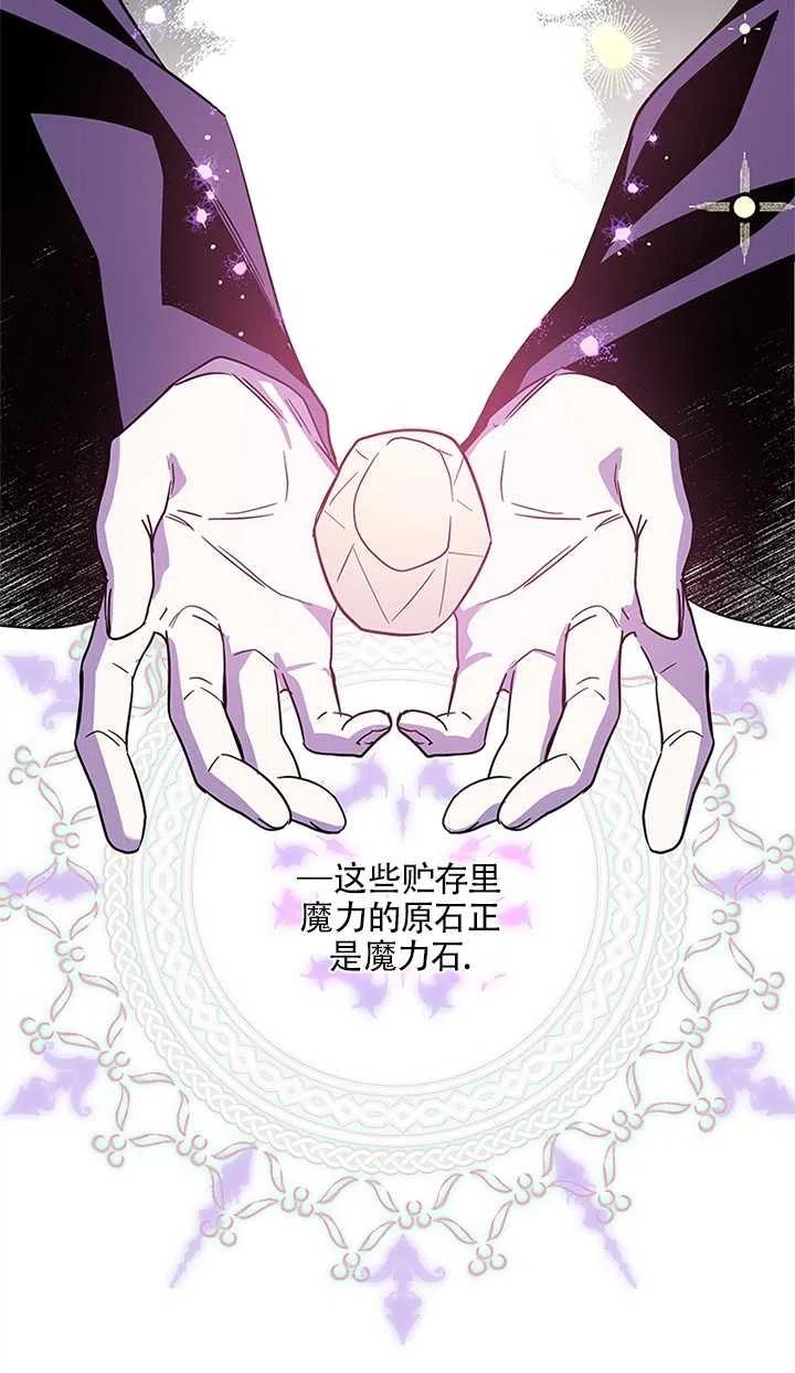 《亲爱的\,我要罢工了》漫画最新章节第10话免费下拉式在线观看章节第【11】张图片