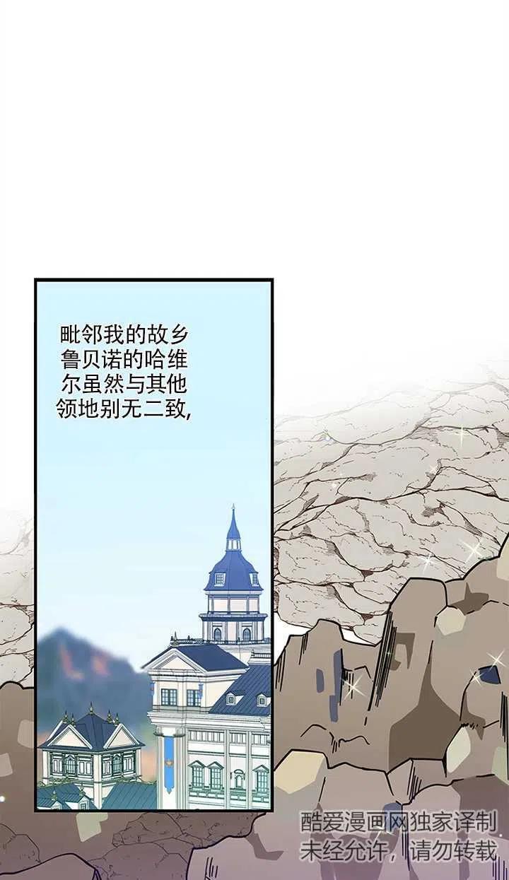 《亲爱的\,我要罢工了》漫画最新章节第10话免费下拉式在线观看章节第【12】张图片