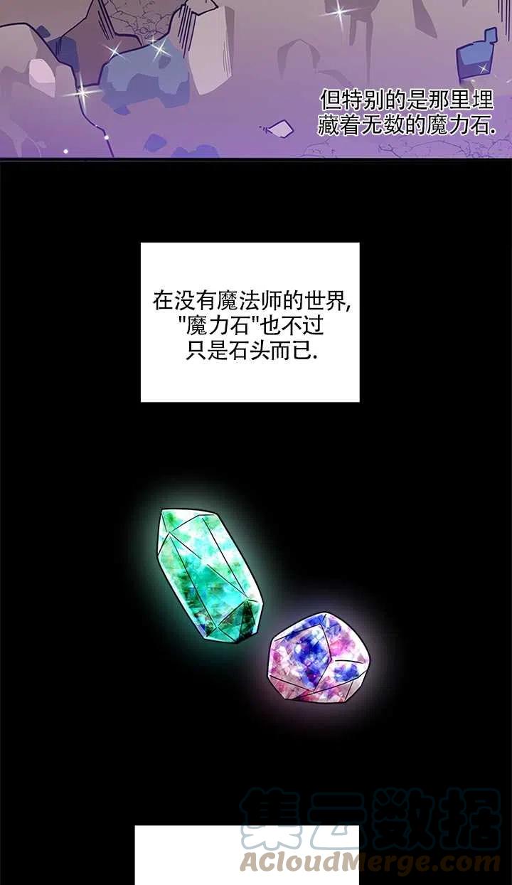 《亲爱的\,我要罢工了》漫画最新章节第10话免费下拉式在线观看章节第【13】张图片