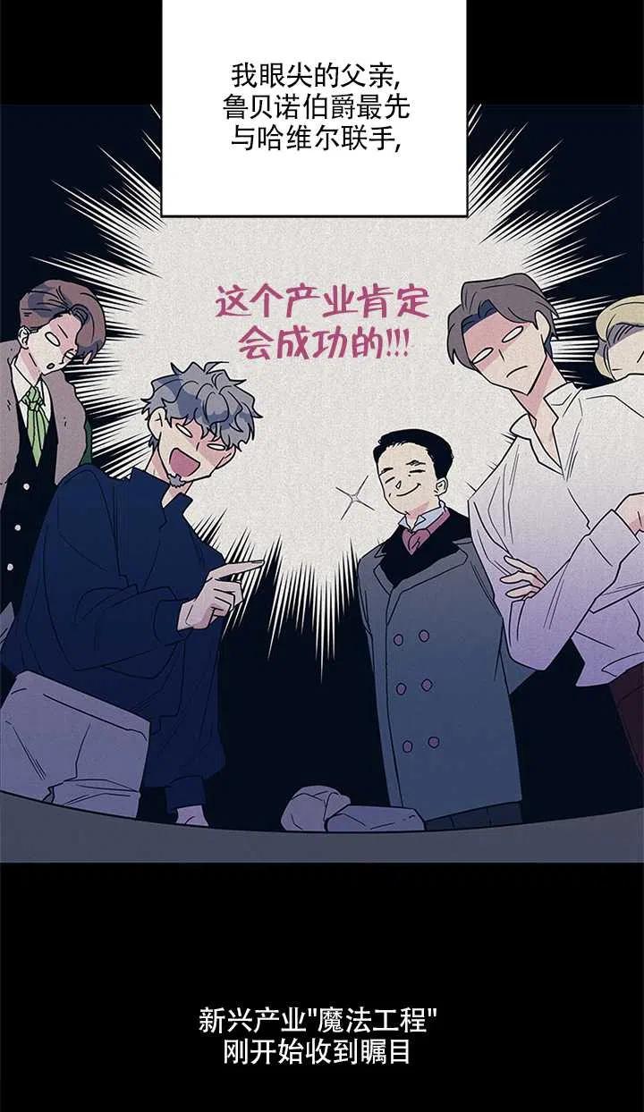 《亲爱的\,我要罢工了》漫画最新章节第10话免费下拉式在线观看章节第【15】张图片