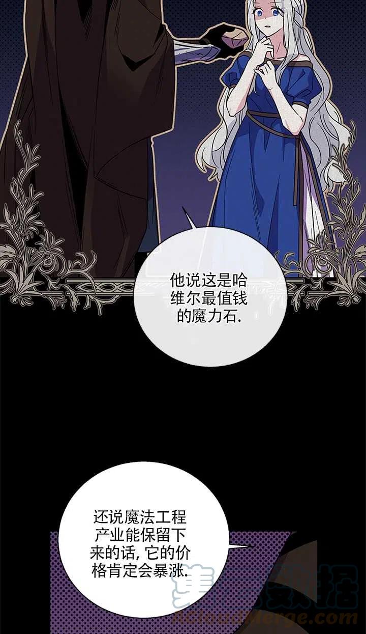 《亲爱的\,我要罢工了》漫画最新章节第10话免费下拉式在线观看章节第【22】张图片