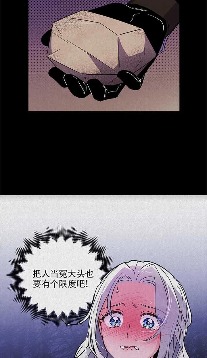 《亲爱的\,我要罢工了》漫画最新章节第10话免费下拉式在线观看章节第【23】张图片