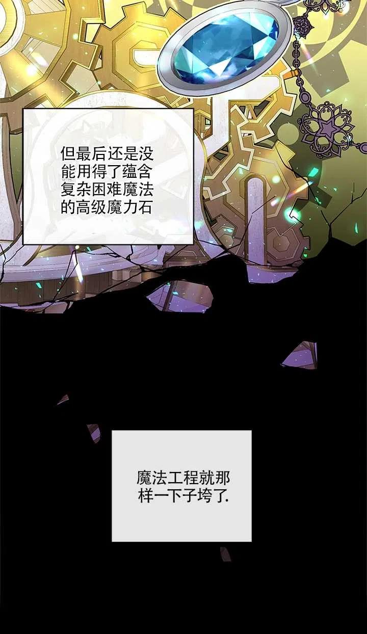 《亲爱的\,我要罢工了》漫画最新章节第10话免费下拉式在线观看章节第【26】张图片