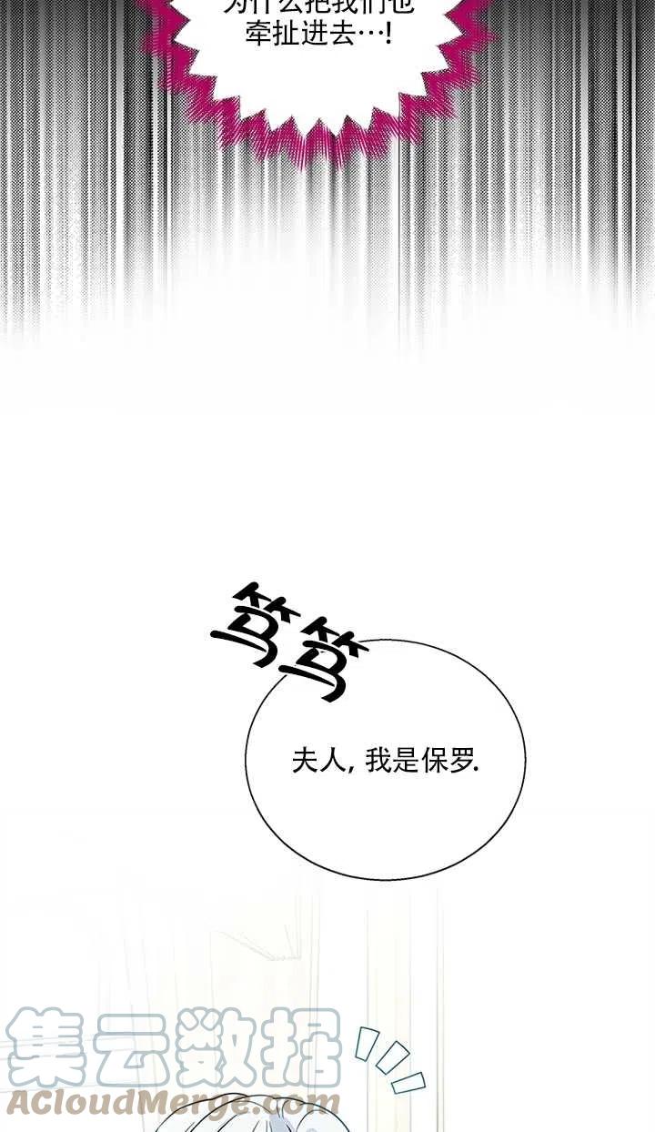 《亲爱的\,我要罢工了》漫画最新章节第10话免费下拉式在线观看章节第【28】张图片