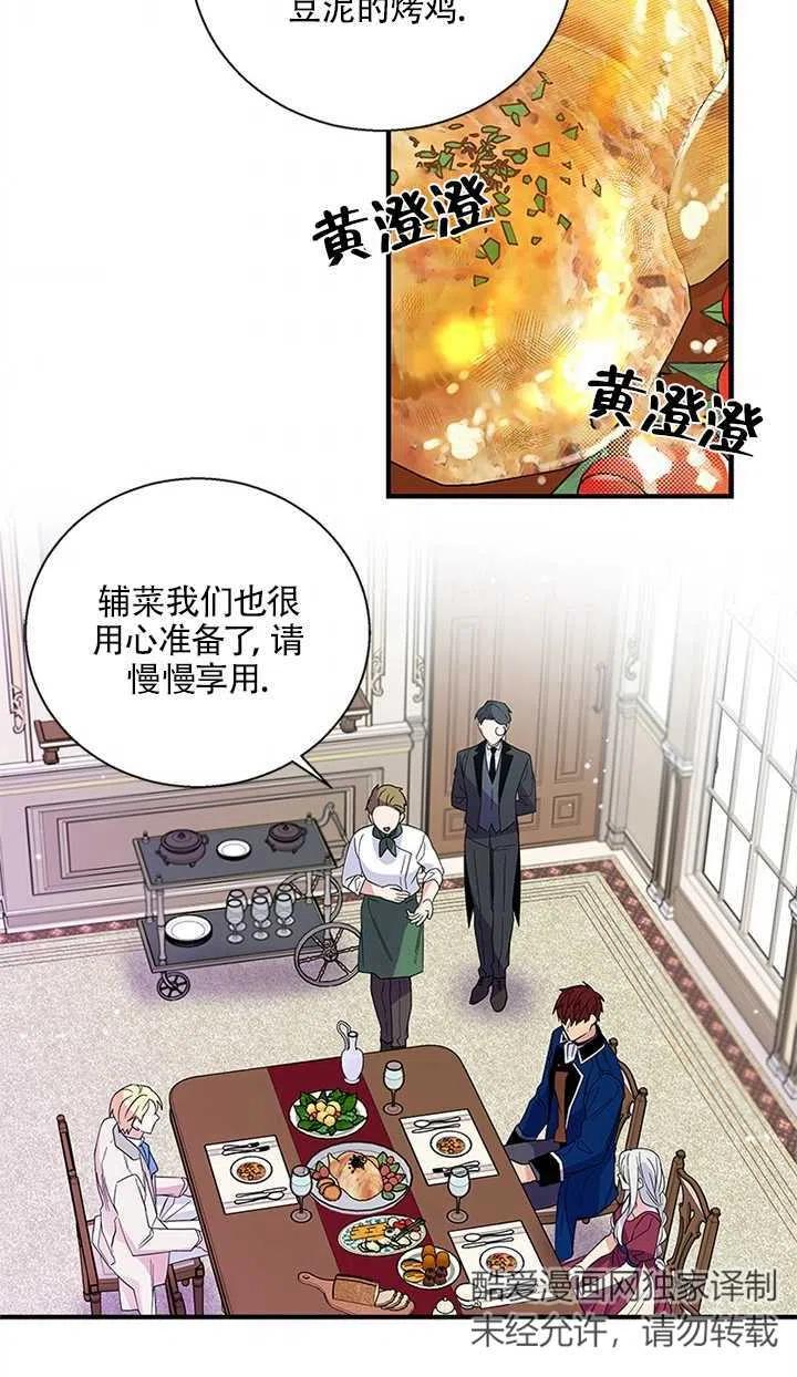 《亲爱的\,我要罢工了》漫画最新章节第10话免费下拉式在线观看章节第【33】张图片