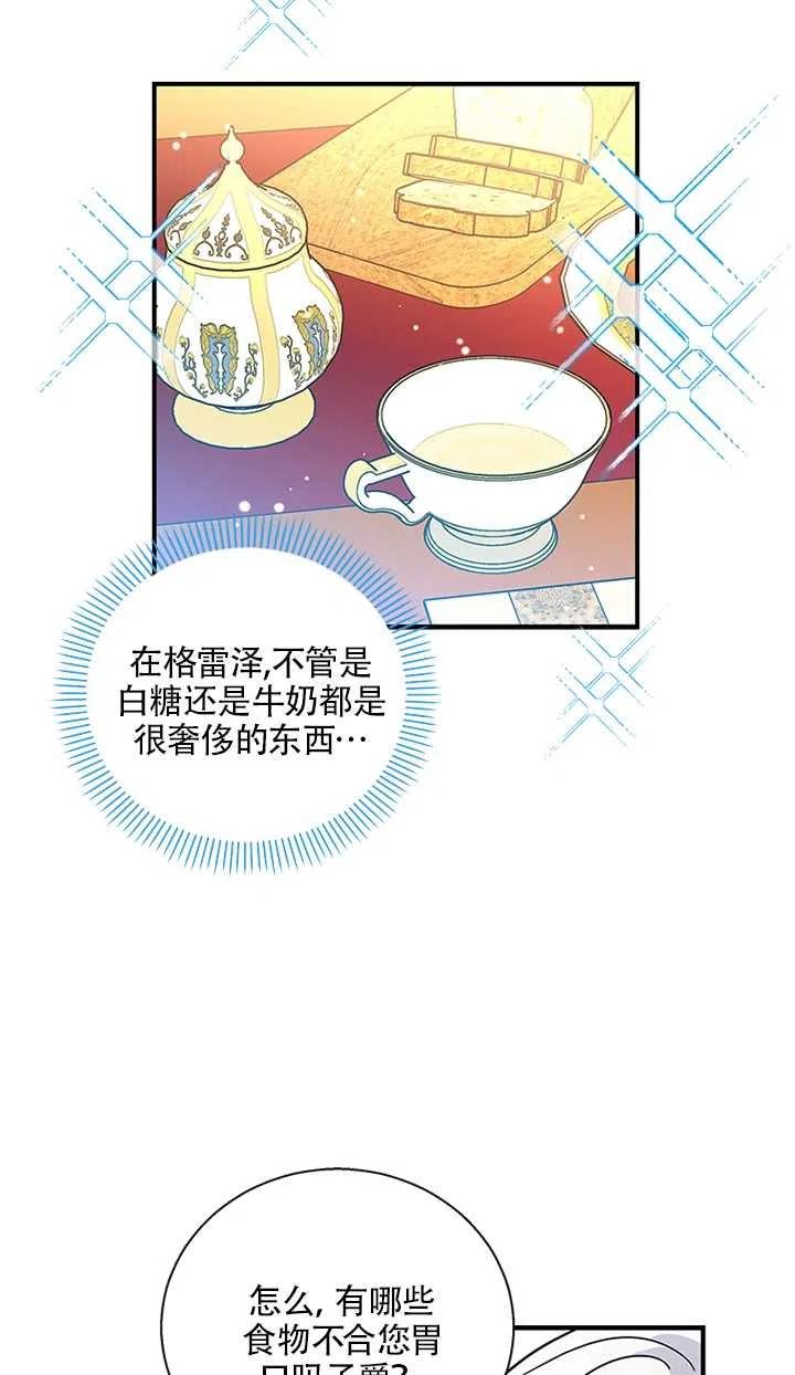 《亲爱的\,我要罢工了》漫画最新章节第10话免费下拉式在线观看章节第【38】张图片