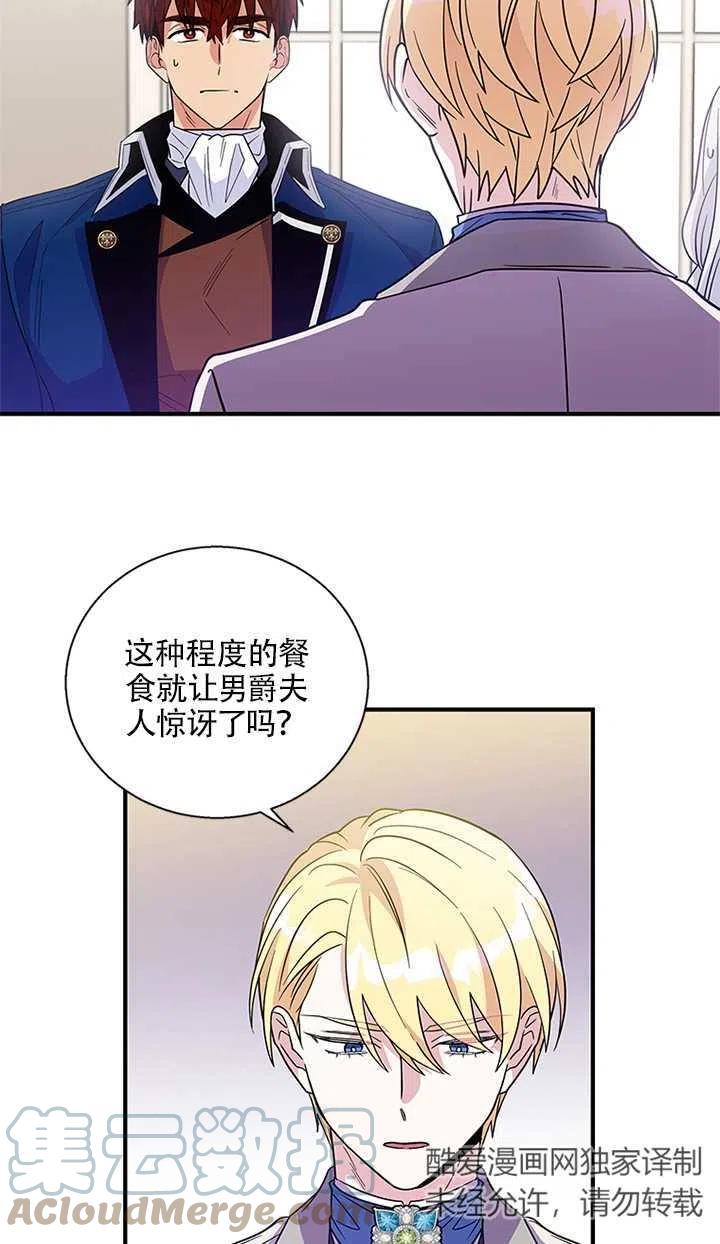 《亲爱的\,我要罢工了》漫画最新章节第10话免费下拉式在线观看章节第【40】张图片