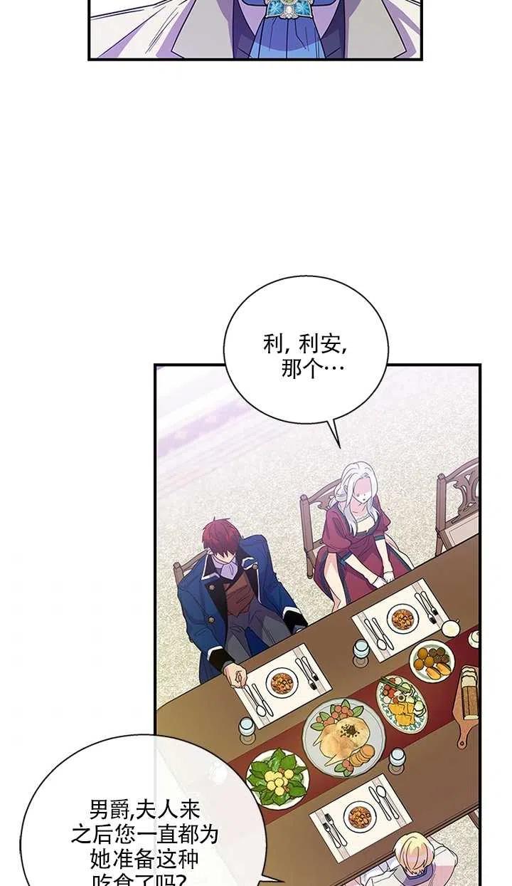 《亲爱的\,我要罢工了》漫画最新章节第10话免费下拉式在线观看章节第【41】张图片