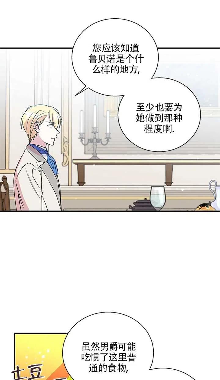 《亲爱的\,我要罢工了》漫画最新章节第10话免费下拉式在线观看章节第【44】张图片