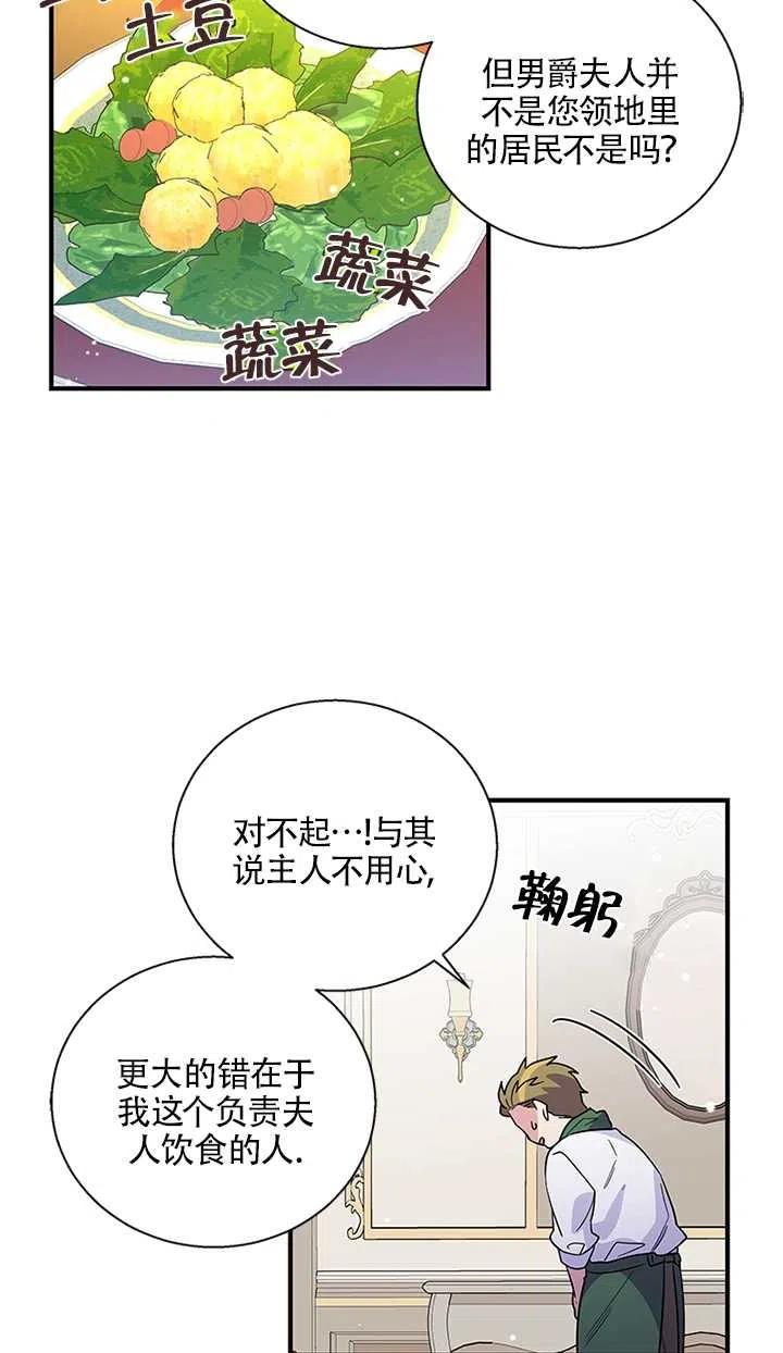 《亲爱的\,我要罢工了》漫画最新章节第10话免费下拉式在线观看章节第【45】张图片