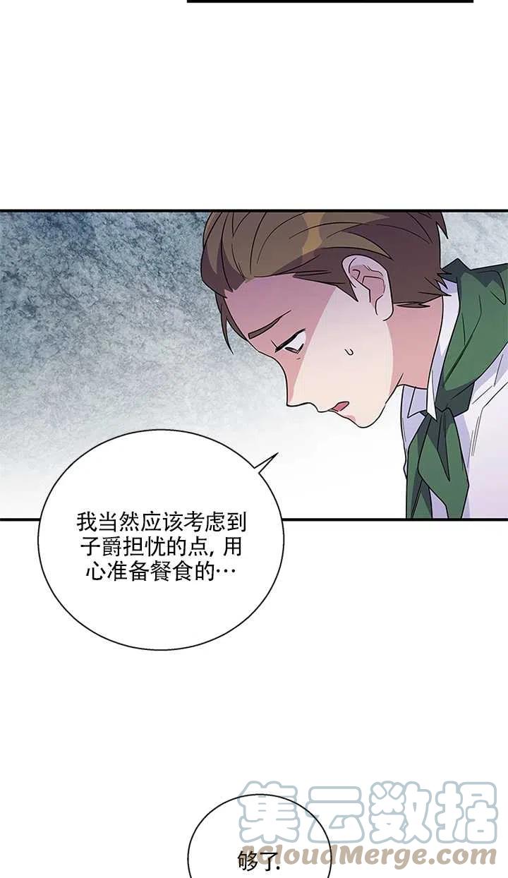 《亲爱的\,我要罢工了》漫画最新章节第10话免费下拉式在线观看章节第【46】张图片