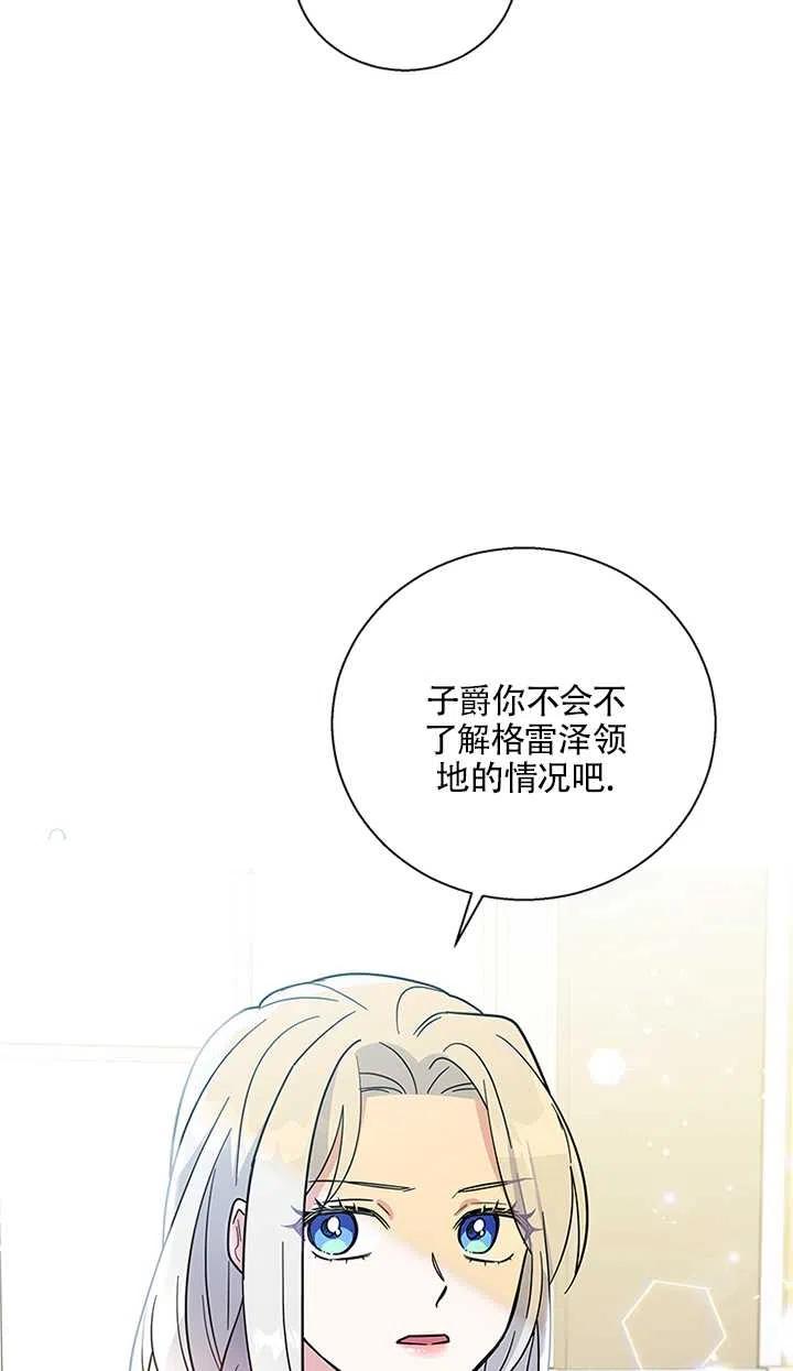 《亲爱的\,我要罢工了》漫画最新章节第10话免费下拉式在线观看章节第【47】张图片