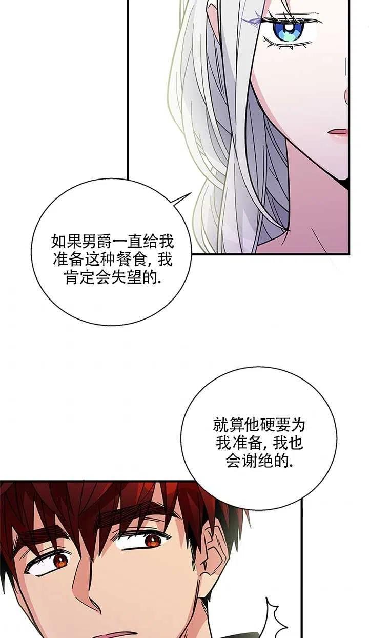 《亲爱的\,我要罢工了》漫画最新章节第10话免费下拉式在线观看章节第【50】张图片