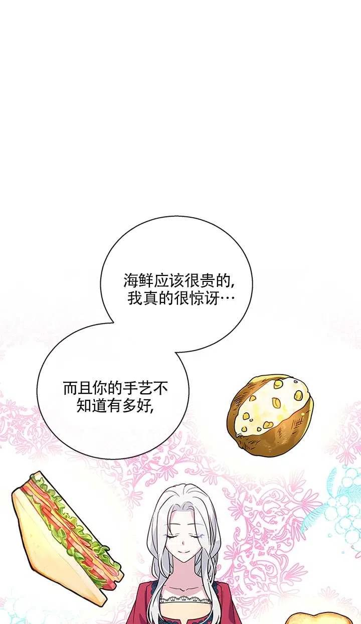 《亲爱的\,我要罢工了》漫画最新章节第10话免费下拉式在线观看章节第【53】张图片