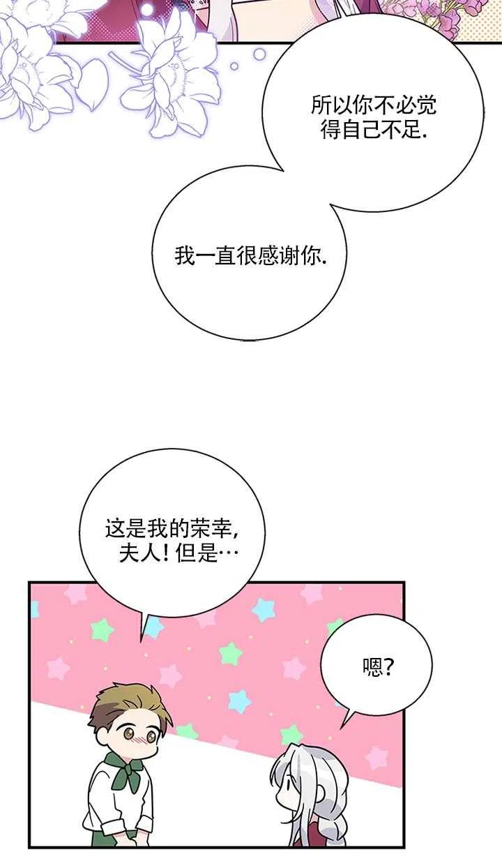 《亲爱的\,我要罢工了》漫画最新章节第10话免费下拉式在线观看章节第【56】张图片