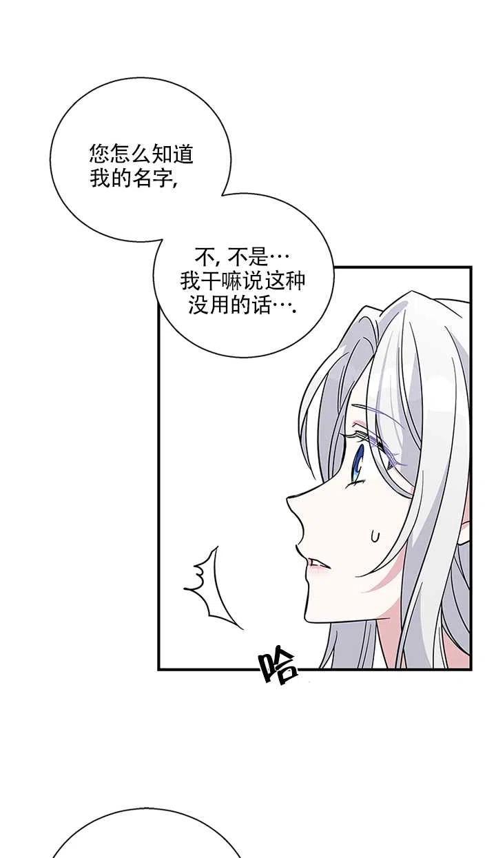 《亲爱的\,我要罢工了》漫画最新章节第10话免费下拉式在线观看章节第【57】张图片