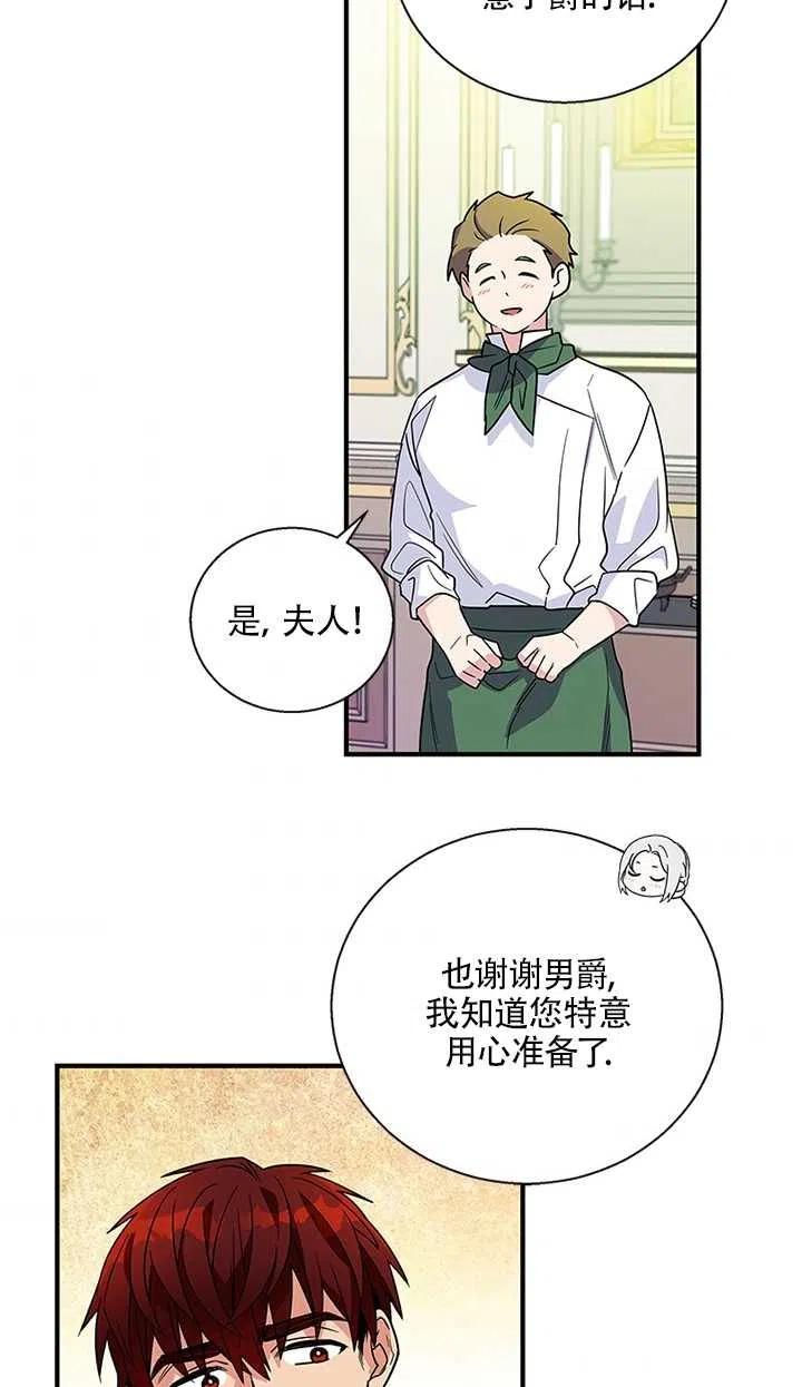 《亲爱的\,我要罢工了》漫画最新章节第10话免费下拉式在线观看章节第【59】张图片