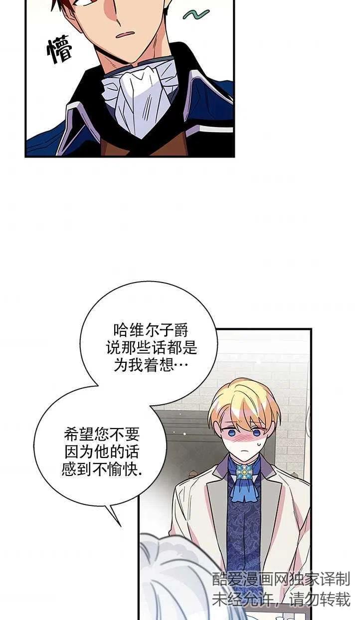 《亲爱的\,我要罢工了》漫画最新章节第10话免费下拉式在线观看章节第【60】张图片