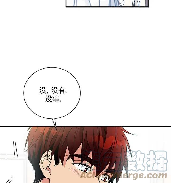 《亲爱的\,我要罢工了》漫画最新章节第10话免费下拉式在线观看章节第【61】张图片