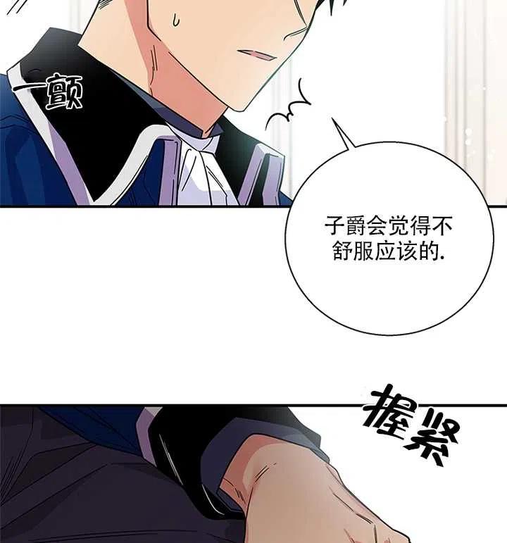 《亲爱的\,我要罢工了》漫画最新章节第10话免费下拉式在线观看章节第【62】张图片