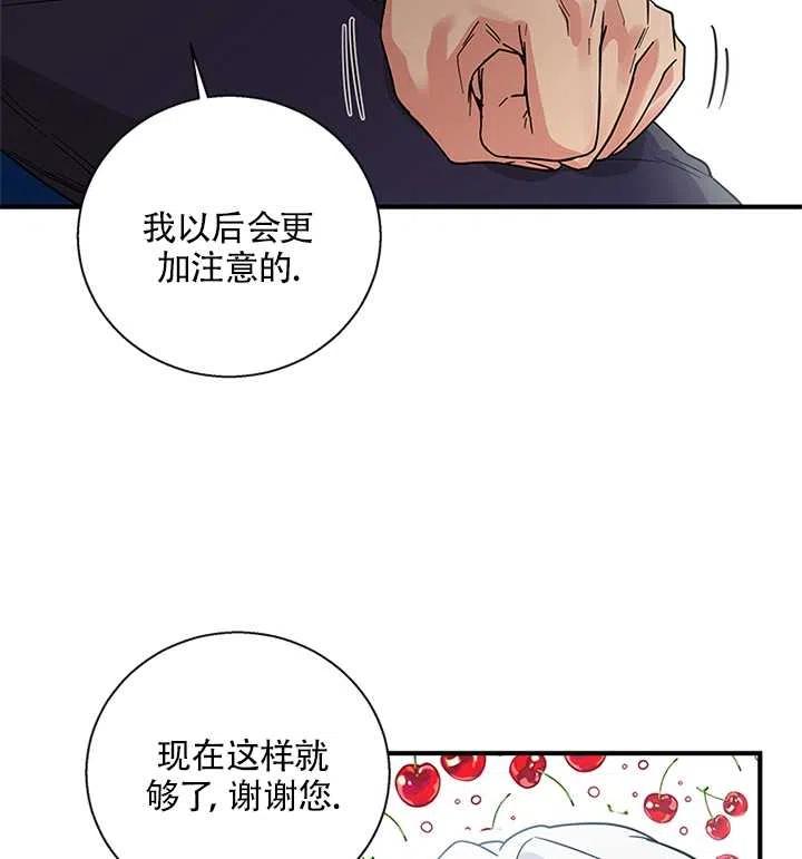 《亲爱的\,我要罢工了》漫画最新章节第10话免费下拉式在线观看章节第【63】张图片