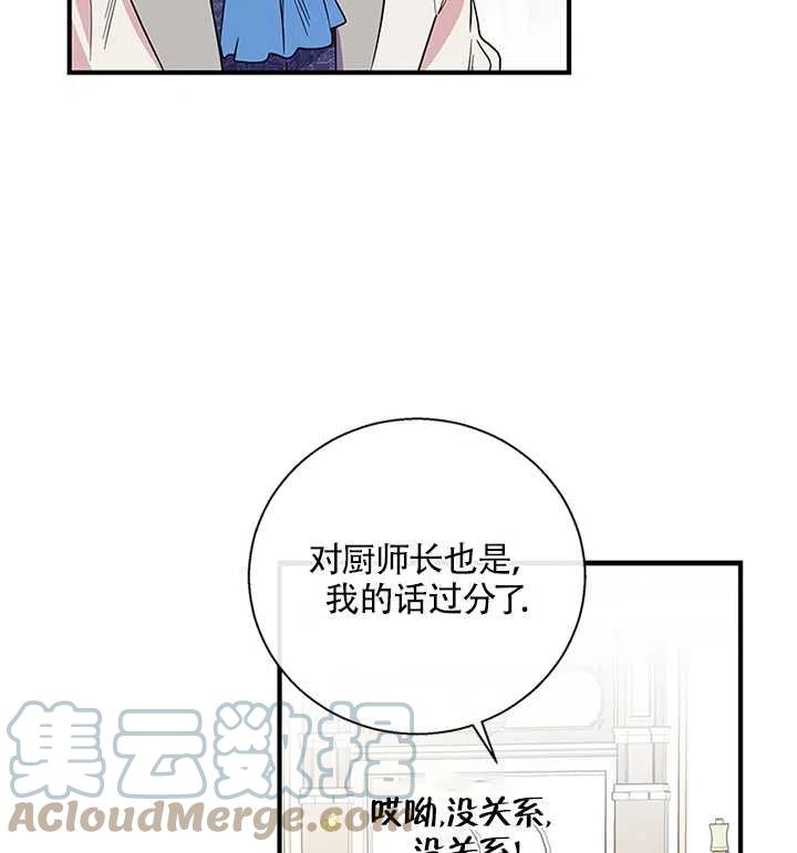 《亲爱的\,我要罢工了》漫画最新章节第10话免费下拉式在线观看章节第【67】张图片