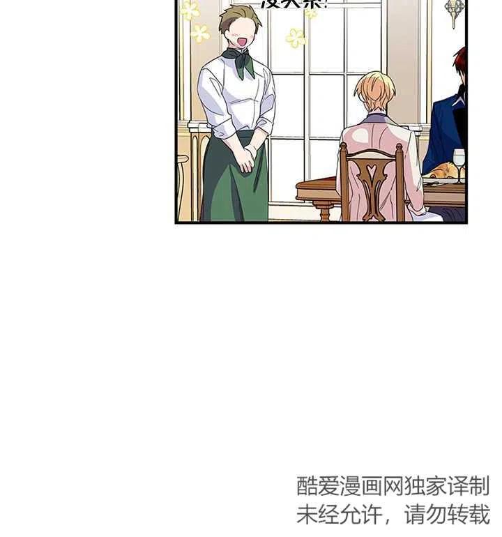 《亲爱的\,我要罢工了》漫画最新章节第10话免费下拉式在线观看章节第【68】张图片