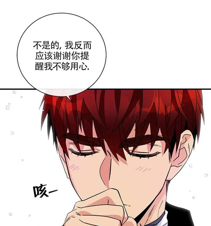 《亲爱的\,我要罢工了》漫画最新章节第10话免费下拉式在线观看章节第【69】张图片