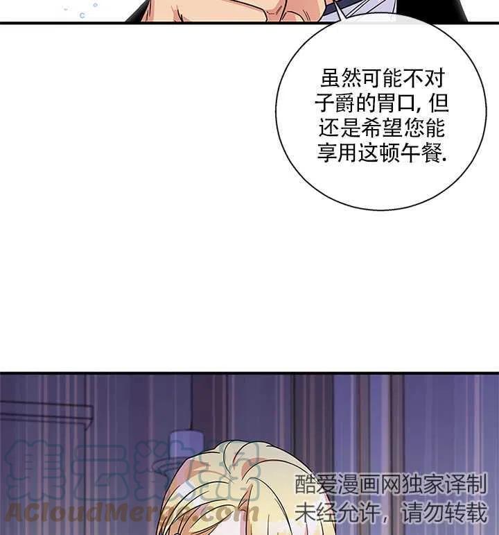 《亲爱的\,我要罢工了》漫画最新章节第10话免费下拉式在线观看章节第【70】张图片