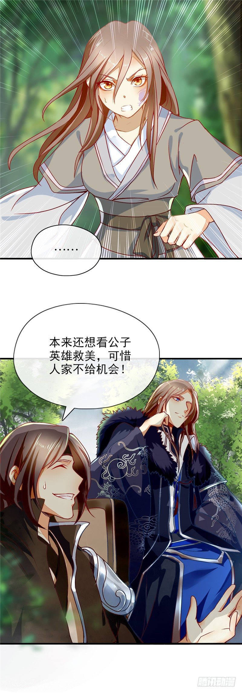 《倾城狂妃》漫画最新章节第1话 帝女重生（下）免费下拉式在线观看章节第【10】张图片