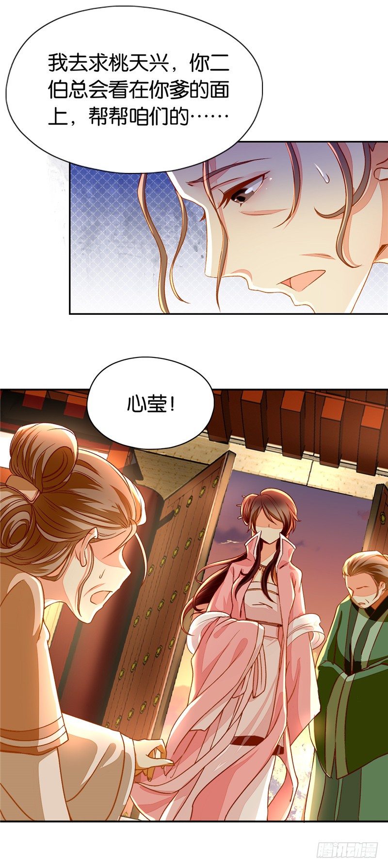 《倾城狂妃》漫画最新章节第1话 帝女重生（下）免费下拉式在线观看章节第【15】张图片