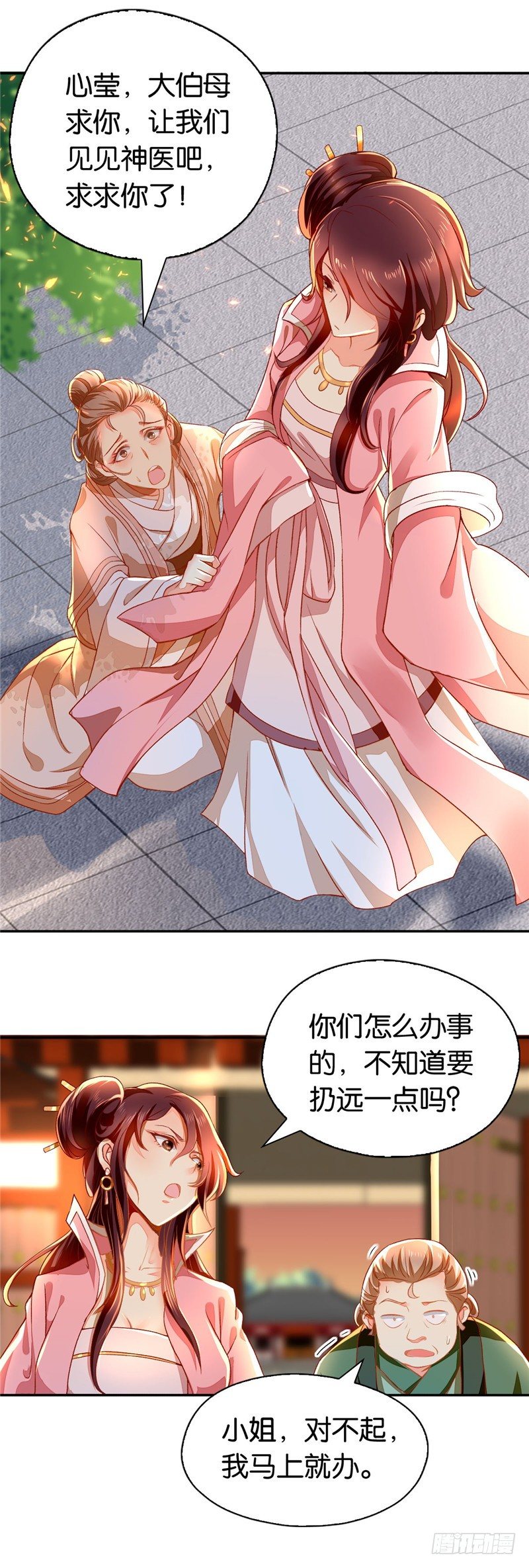 《倾城狂妃》漫画最新章节第1话 帝女重生（下）免费下拉式在线观看章节第【16】张图片