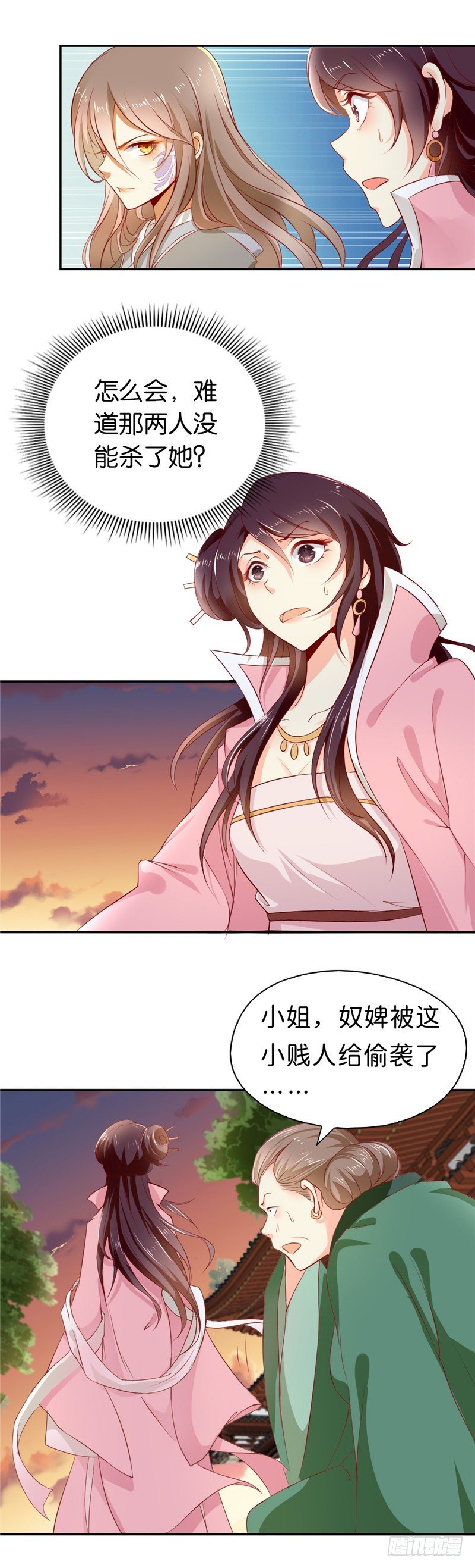 《倾城狂妃》漫画最新章节第1话 帝女重生（下）免费下拉式在线观看章节第【21】张图片