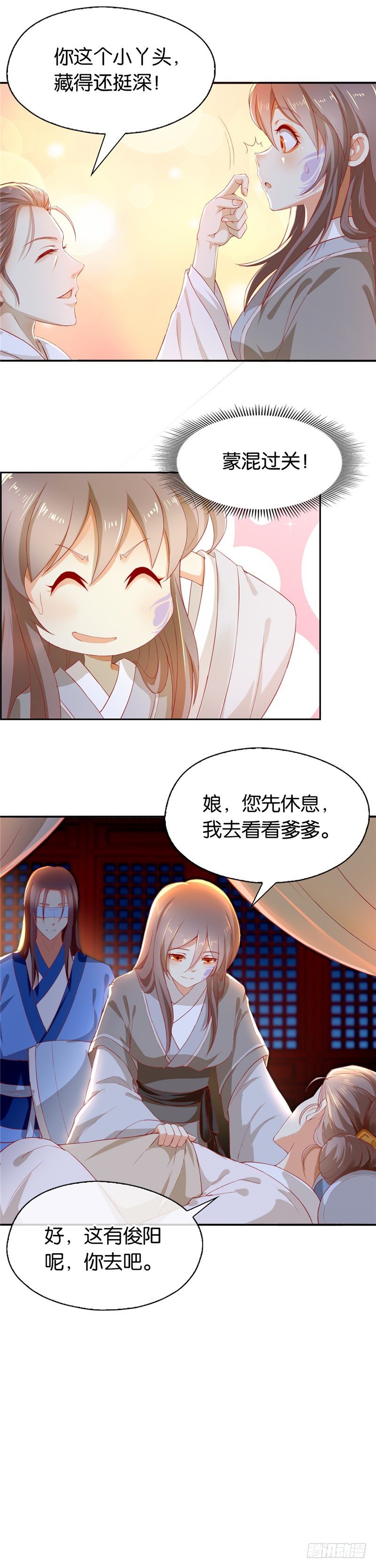 《倾城狂妃》漫画最新章节第1话 帝女重生（下）免费下拉式在线观看章节第【29】张图片