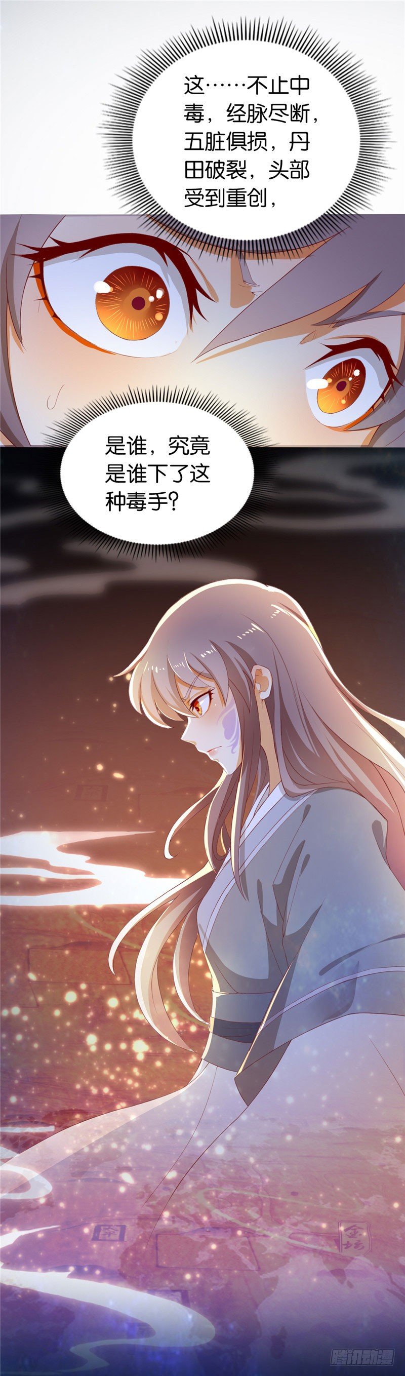 《倾城狂妃》漫画最新章节第1话 帝女重生（下）免费下拉式在线观看章节第【32】张图片