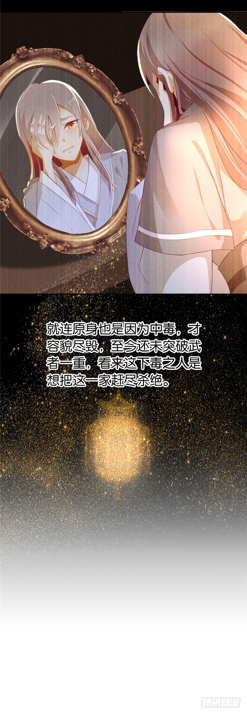 《倾城狂妃》漫画最新章节第1话 帝女重生（下）免费下拉式在线观看章节第【35】张图片