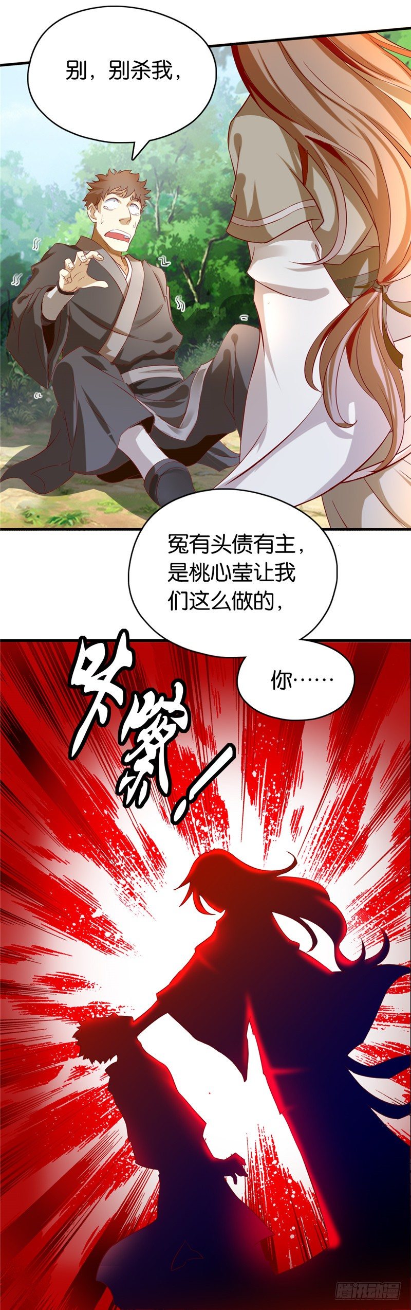 《倾城狂妃》漫画最新章节第1话 帝女重生（下）免费下拉式在线观看章节第【7】张图片