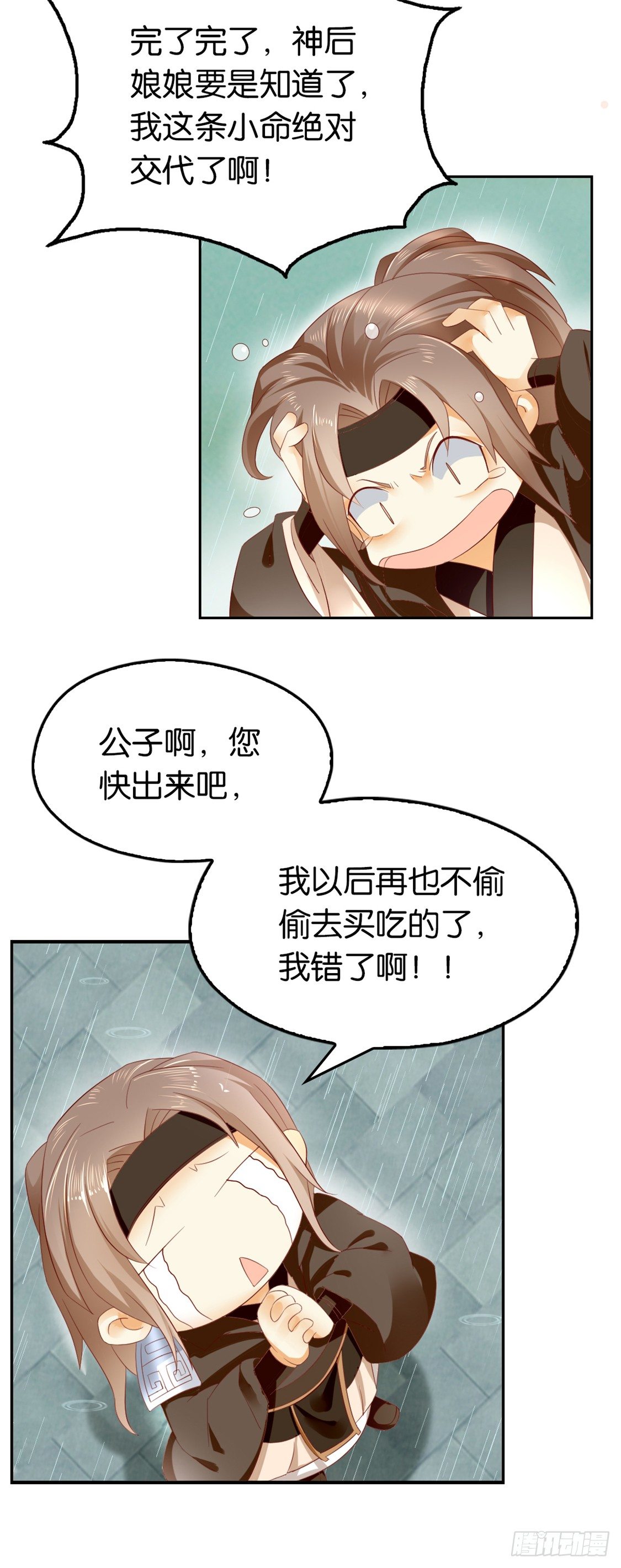 《倾城狂妃》漫画最新章节第10话 是心动吗？免费下拉式在线观看章节第【15】张图片