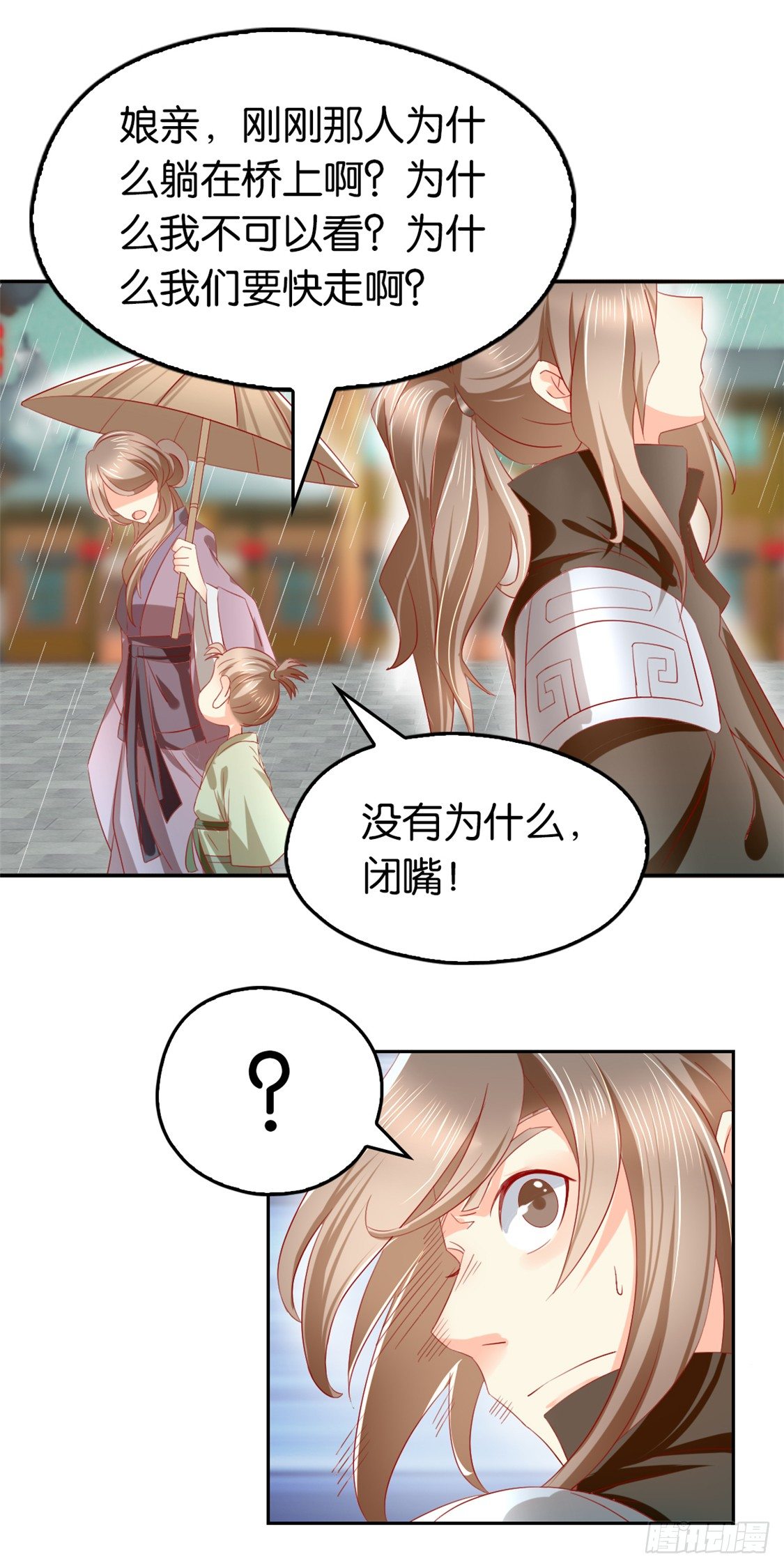 《倾城狂妃》漫画最新章节第10话 是心动吗？免费下拉式在线观看章节第【16】张图片