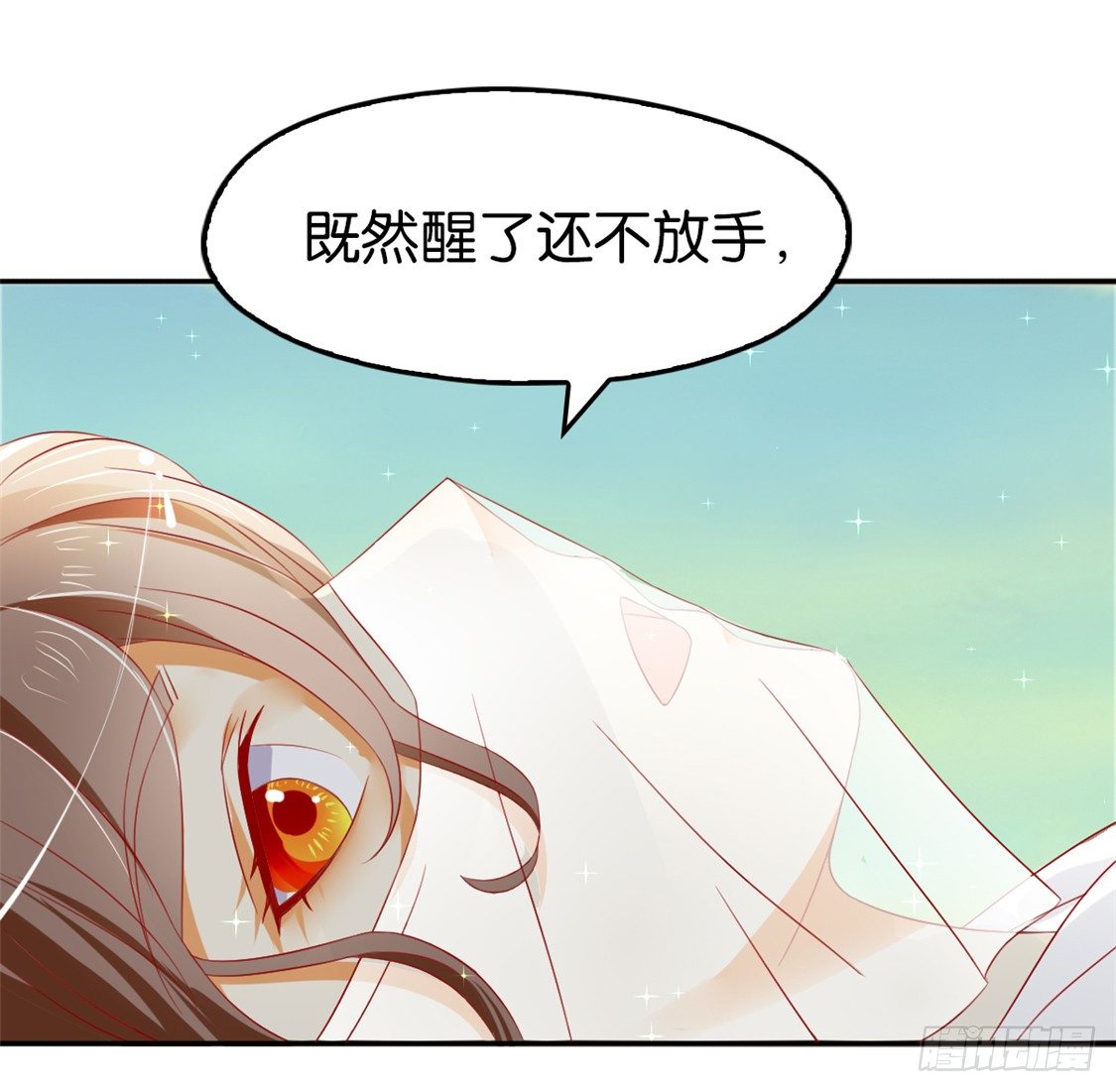 《倾城狂妃》漫画最新章节第10话 是心动吗？免费下拉式在线观看章节第【22】张图片