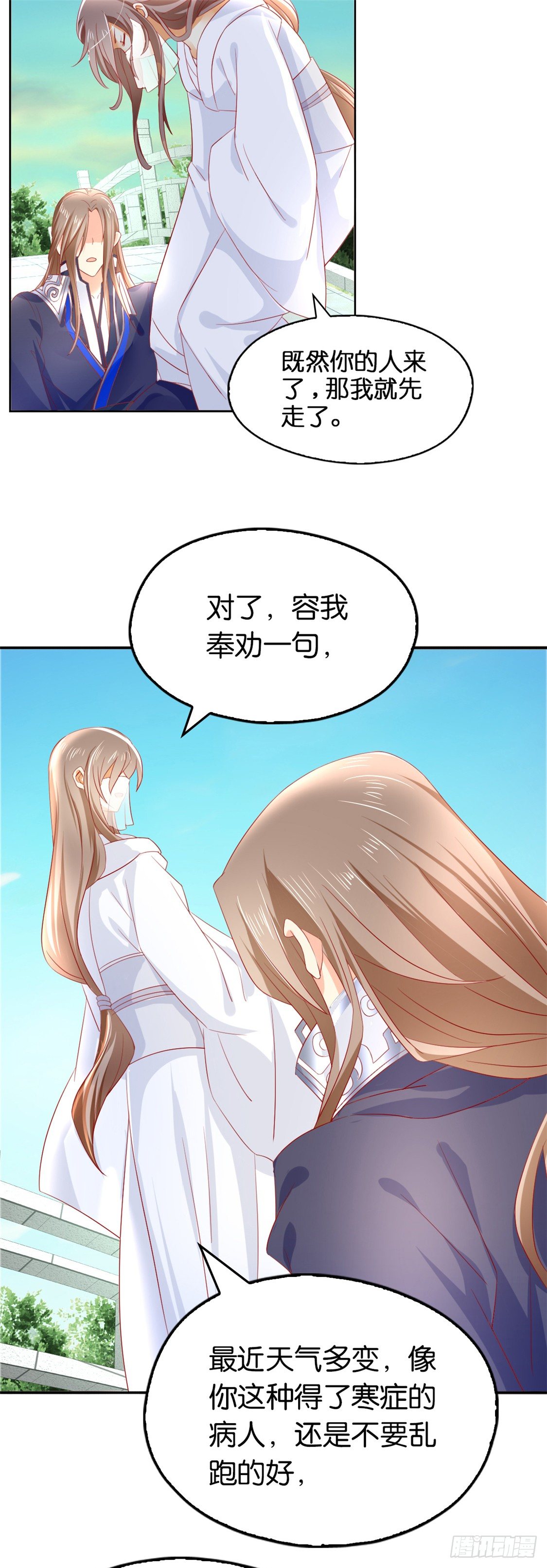 《倾城狂妃》漫画最新章节第10话 是心动吗？免费下拉式在线观看章节第【27】张图片