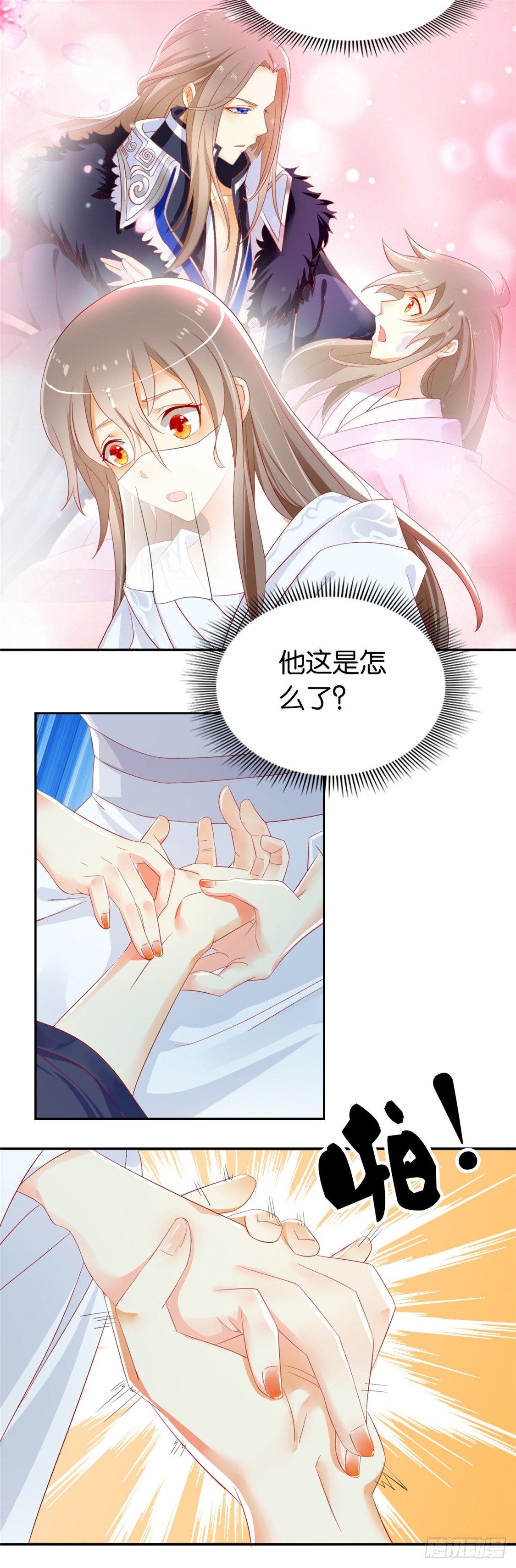 《倾城狂妃》漫画最新章节第10话 是心动吗？免费下拉式在线观看章节第【5】张图片