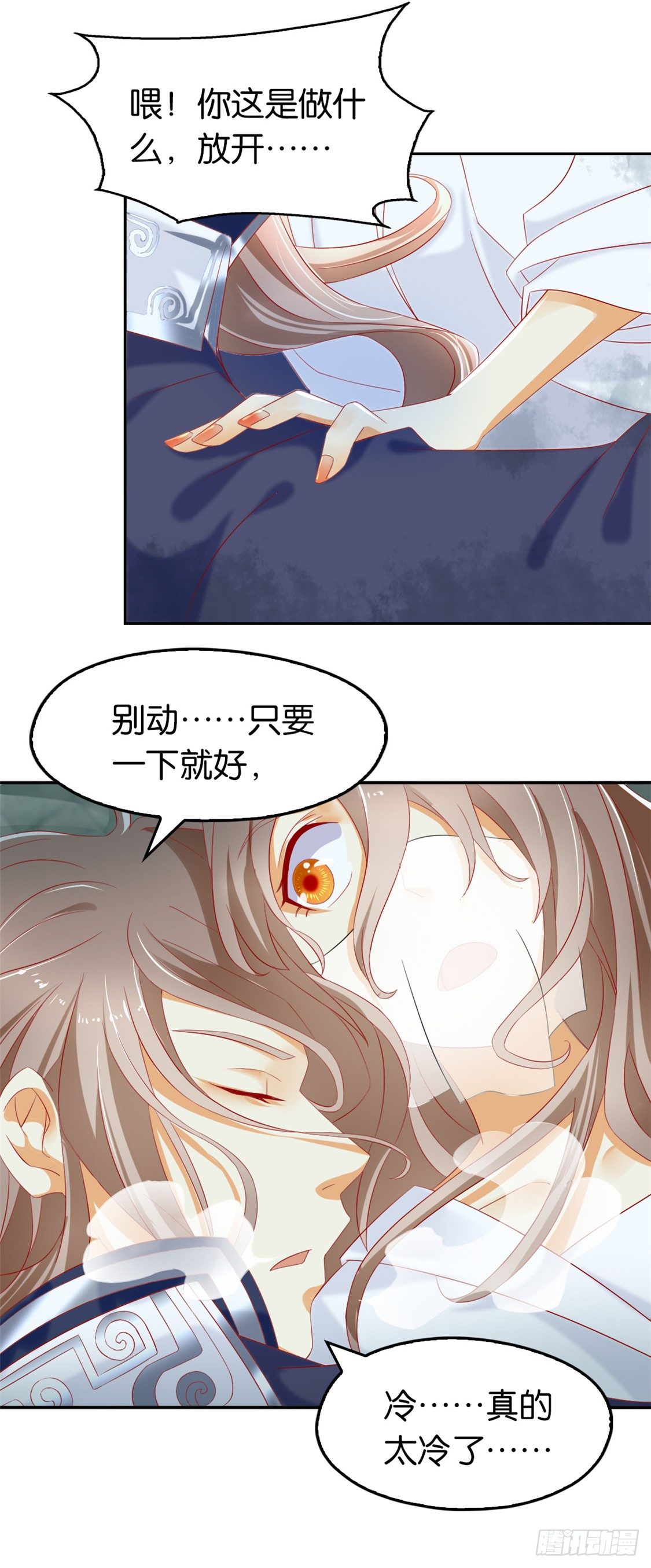 《倾城狂妃》漫画最新章节第10话 是心动吗？免费下拉式在线观看章节第【9】张图片