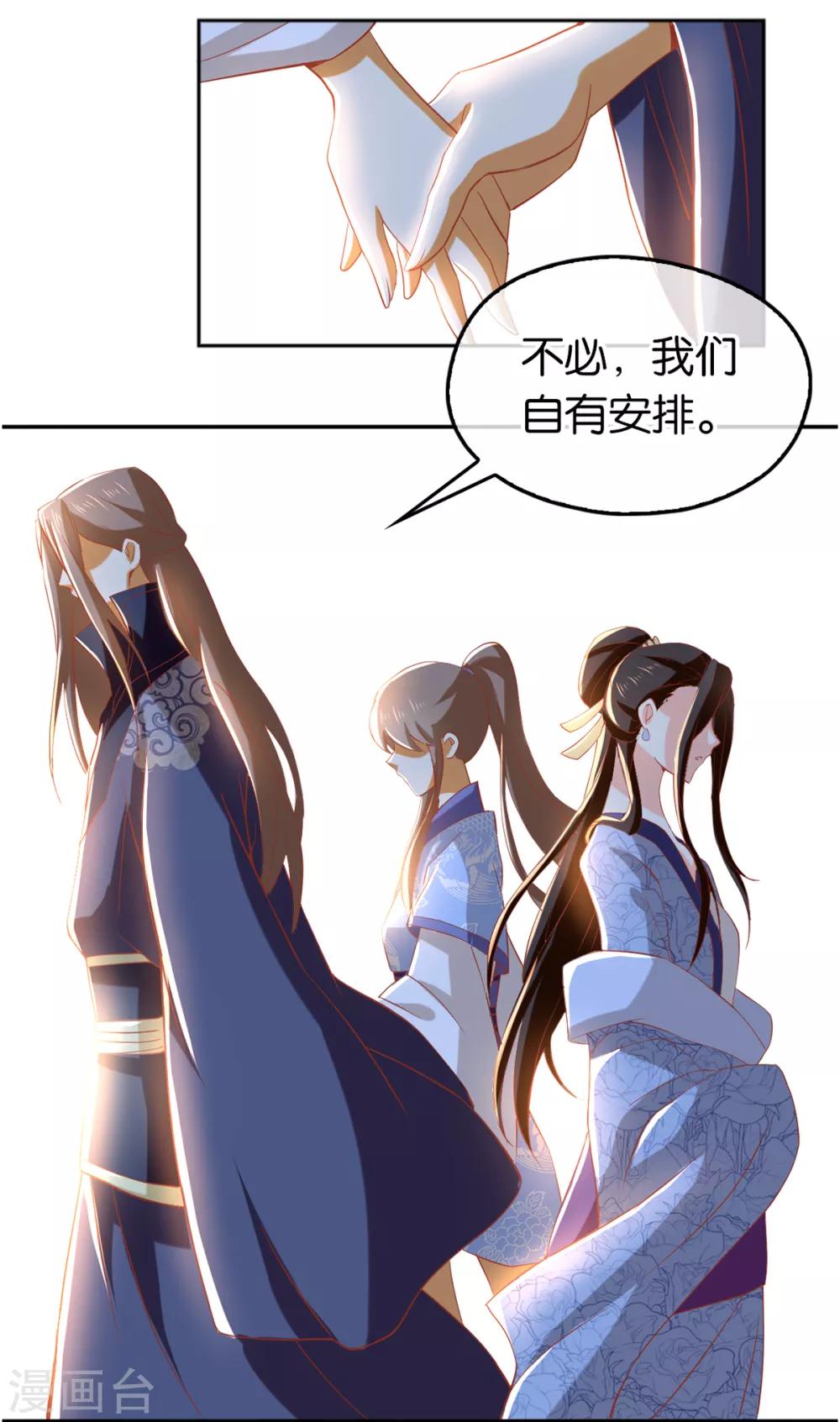 《倾城狂妃》漫画最新章节第98话免费下拉式在线观看章节第【15】张图片